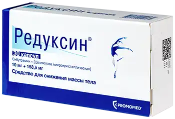 Официальный рецепт на Редуксин с печатями врачей