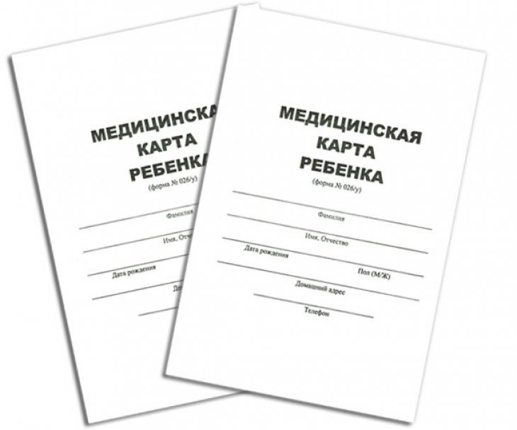 Подлинная медицинская карта 026/у-2000 для поступления в 1-й класс