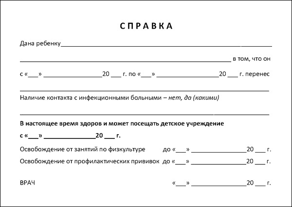 Подлинная медицинская справка в детский сад в Красногорске с печатями по ГОСТ
